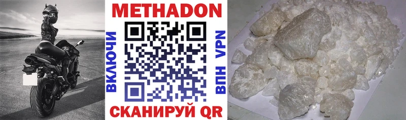 Метадон белоснежный  shop Telegram  Старая Русса 